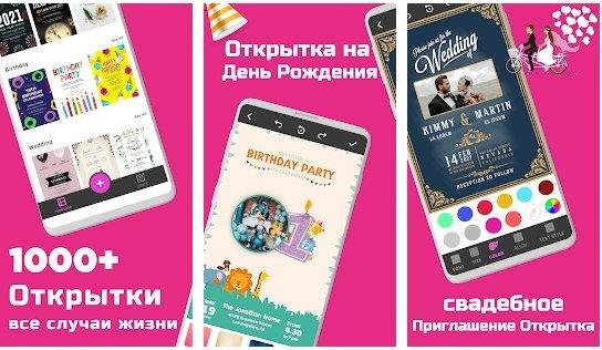 Invitation Maker v10.4 Premium
