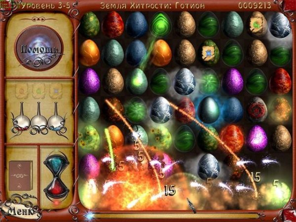 История о драконах