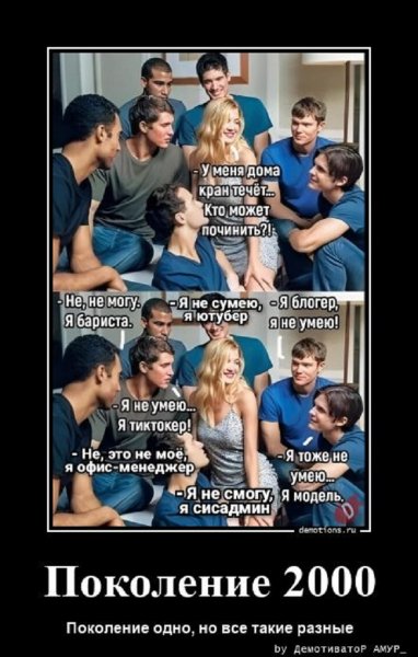 Да, были люди в наше время, не то, что нынешнее племя