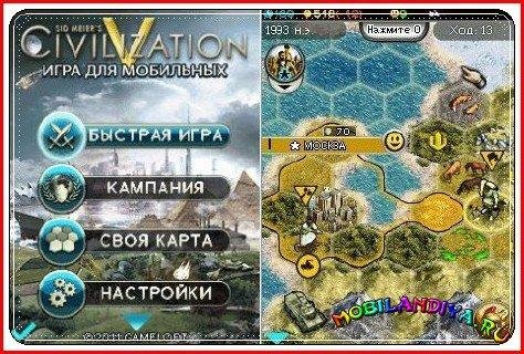 civilization 5 en nokia e61 s60 320x240