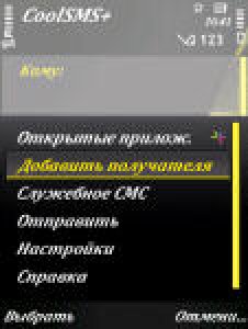 CoolSMS v1.50