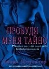 Probudi menya tajno full