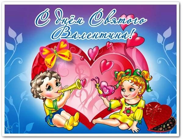 Валентинка