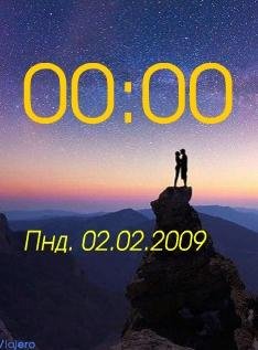 двое