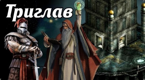 TRIGLAV v1.5.549 mod