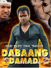 Dabaang Damad