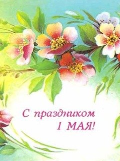 1maj2