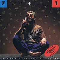 Шан-Хай - Солнечный зайчик.