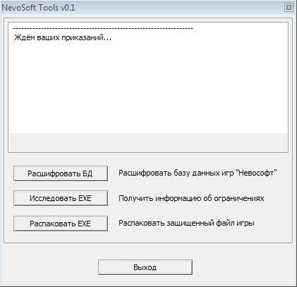 Nevosoft tools v.0.1 (2012)