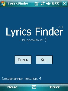 LyricsFinder ru 1.0