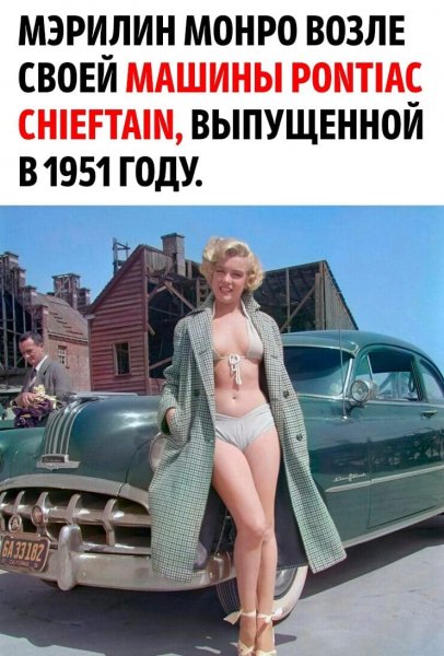 Мэрилин