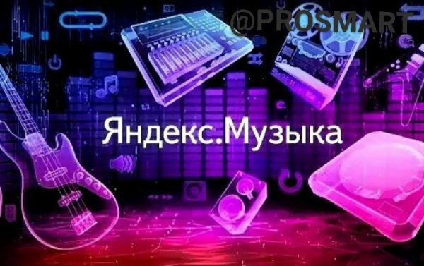 Yandex Music Pro.v2021.07.3 Beta Plus.@prosmart.(1)