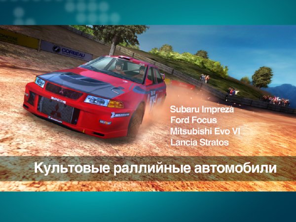 Colin McRae Rally v 1.10 Мод