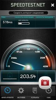 Speed Test 1.0.1