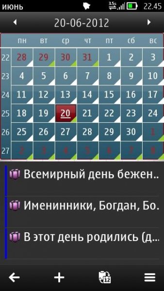 Праздники календаря и способ установки