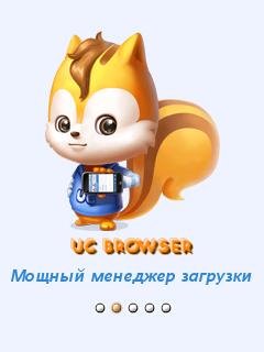 UCBrowser V8.7.1.234 Java pf84 Build1211