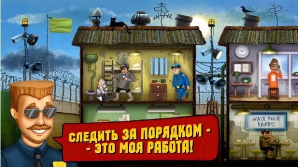 Prison Simulator (2.09) RUS
