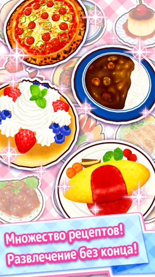 COOKING MAMA Lets Cook v1.6.0 (Unlocked)