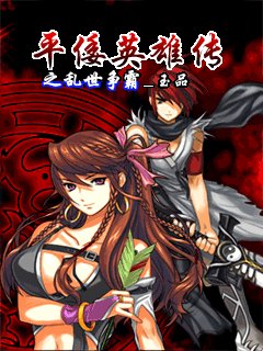 Heroes of the chaotic level Japanese heg