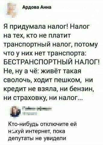 налог