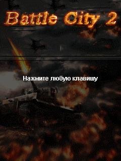 battle city 2 на русском