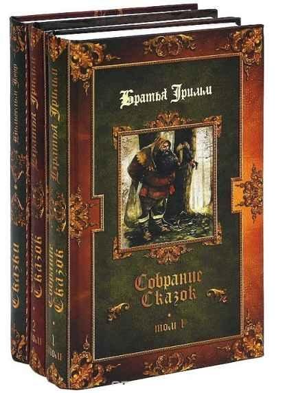 Сказки братьев Гримм (70 книг) fb2