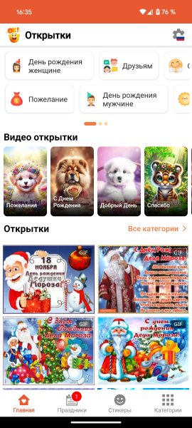 OtkritkiOK Premium v.1.23.1 TM