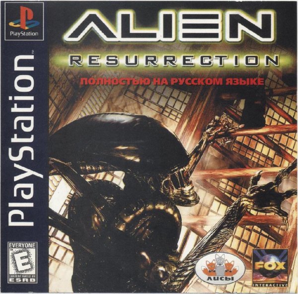 Alien Resurrection (VIT Co &amp; PSCD.ru) (v 011)