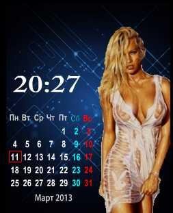 х2календарь