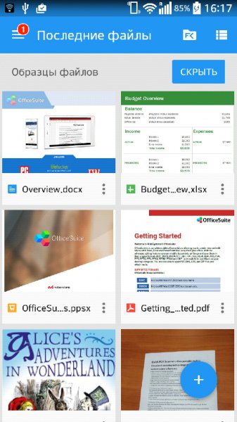 OfficeSuite 8 Pro PDFv8.7.5808