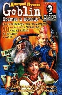 1.Братва и кольцо