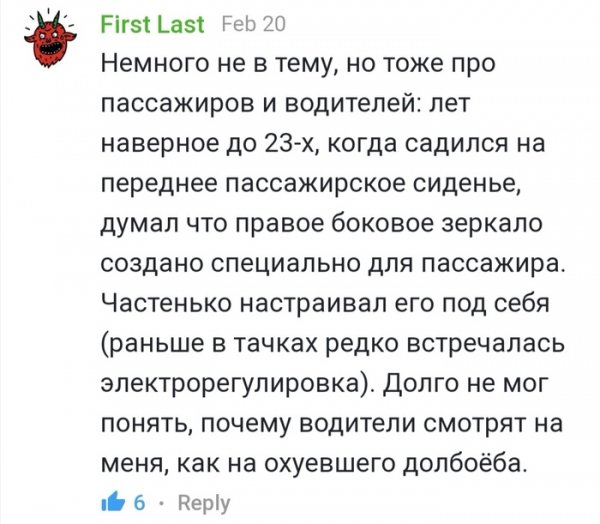 Пассажирские привилегии