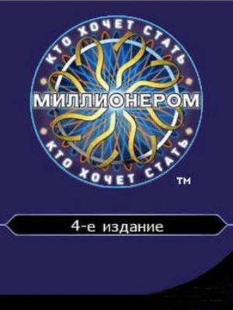 Millionare