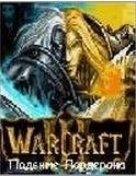 WarCraft 3-