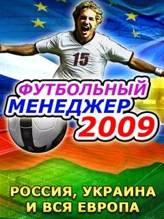 football manager 2009 russia ukraine eur