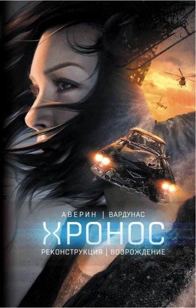 Реконструкция.Возрождение