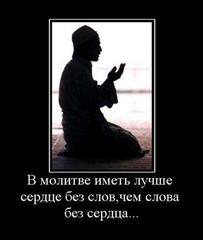 Молитва ето опора религии