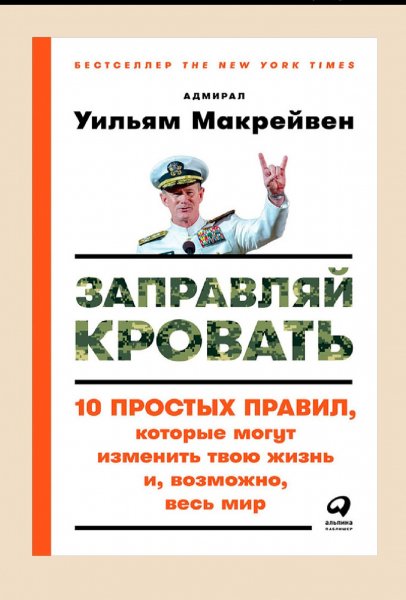 Makreyven Zapravlyay-krovat