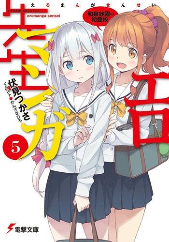 Eromanga Sensei 05