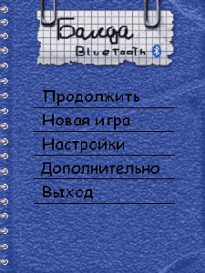 balda rus