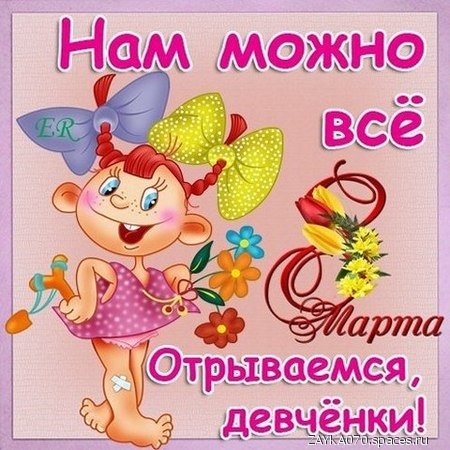 отрываемся девчонки