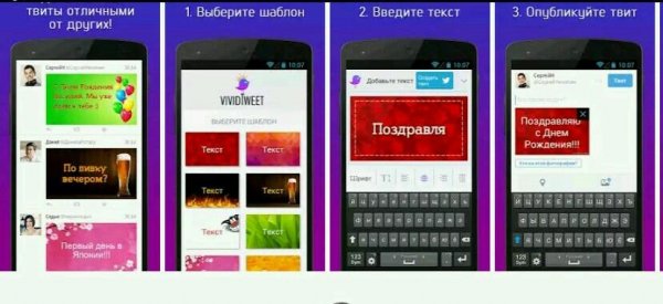 VividTweet