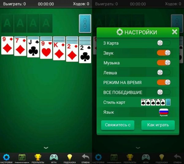 Косынки v1.0.51(3)