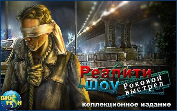 Fatal Shot v1.0.0