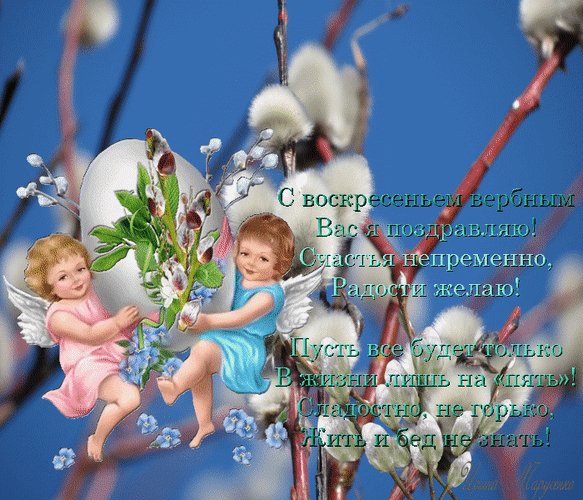 анимированная открытка с воскресеньем