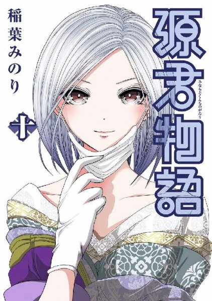 minamoto-kun-monogatari v10 ch203 manga-chan.me