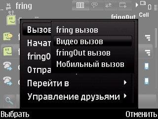 Fring v4.04