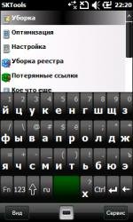 MSHKeyboard v.1.14