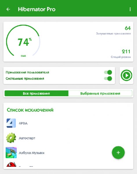 Hibernator Pro 2.0.8