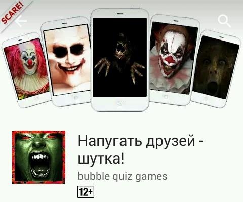 ScareYourFriends-JOKE
